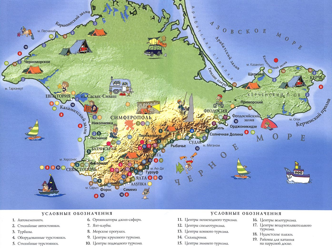Туры в Крым, схема туристических мест