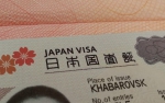 Визы в Японию будут выдавать только по новой системе